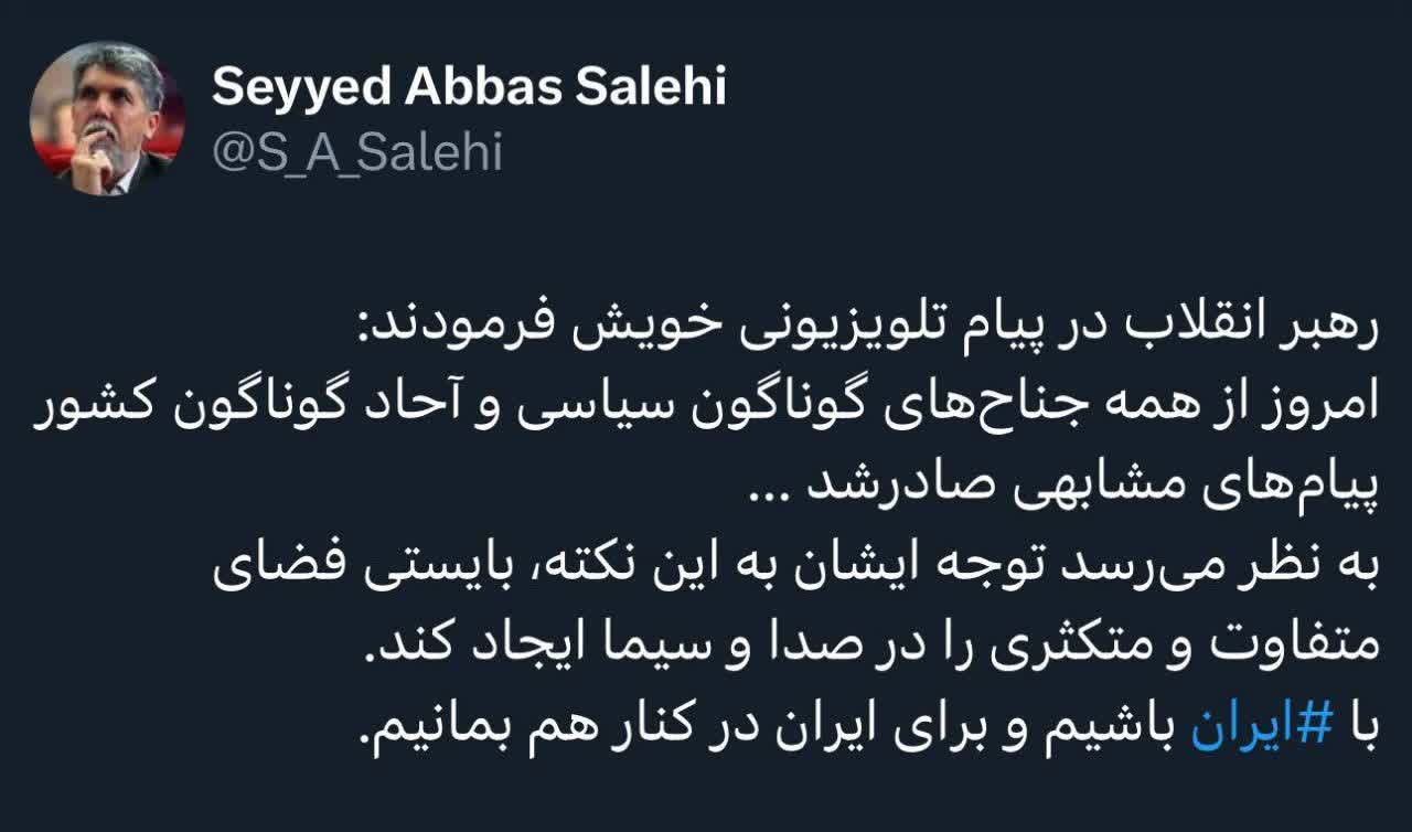 پست وزیر فرهنگ در صفحه ایکس: صداوسیما در این شرایط باید فضای متکثری را ایجاد کند
