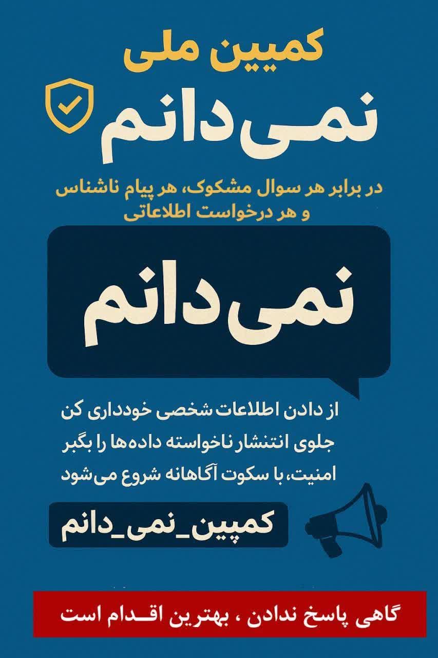 کمک کنید این دستورالعمل رسانه‌ای به گوش همه برسد
