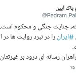 پدرام پاک آیین، نماینده مدیران رسانه ها در هیأت نظارت بر مطبوعات